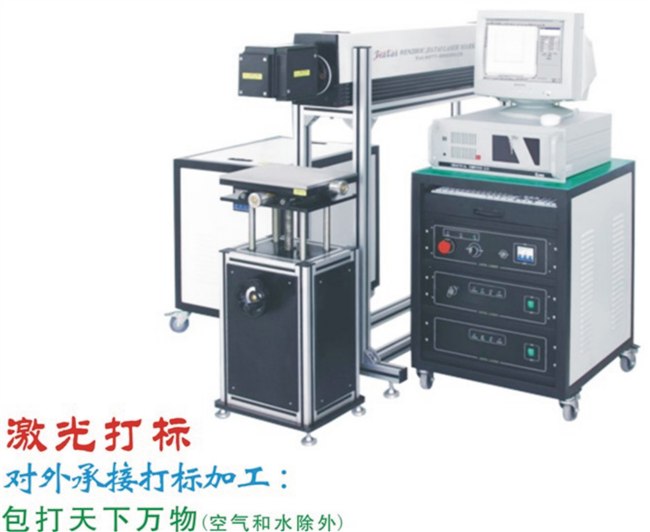激光打标